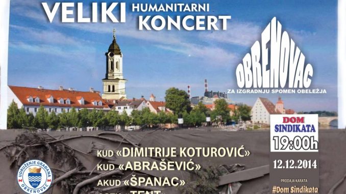 Humanitarni Koncert - Dvorana Doma Sindikata, Tiket Klub