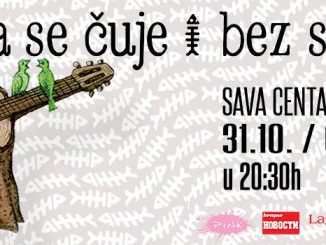 RIBLJA ČORBA - Sava Centar, Tiket Klub