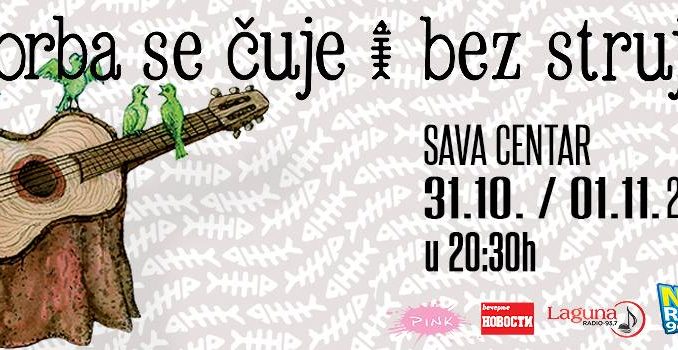 RIBLJA ČORBA - Sava Centar, Tiket Klub