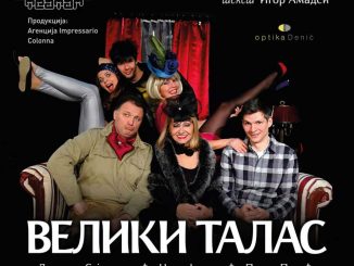 VELIKI TALAS - Pozorište Mladih, Tiket Klub