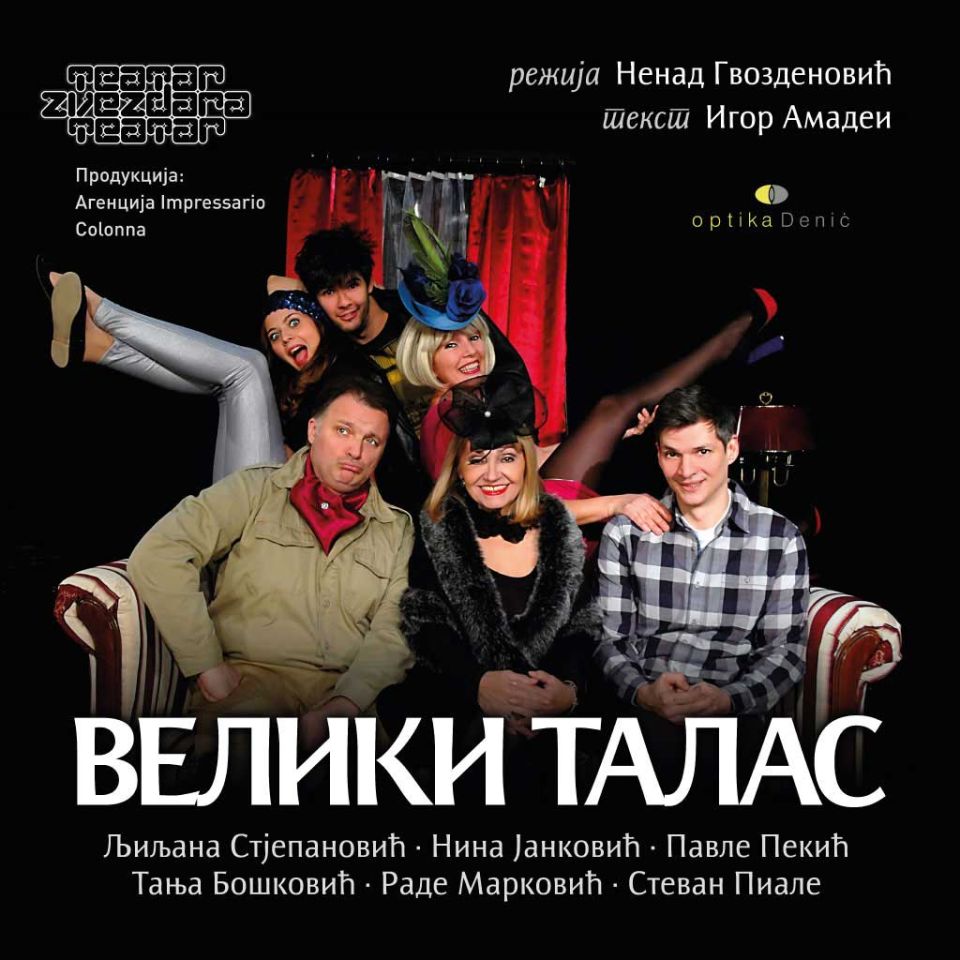 VELIKI TALAS - Pozorište Mladih, Tiket Klub