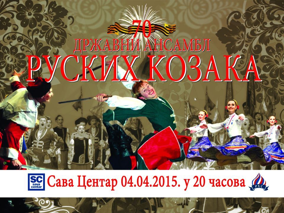 Državni Ansambl Ruskih Kozaka - Sava Centar. Tiket Klub