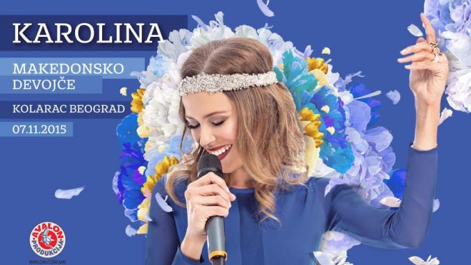 Karolina Gočeva - Zadužbina Ilije M. Kolarca, Tiket Klub