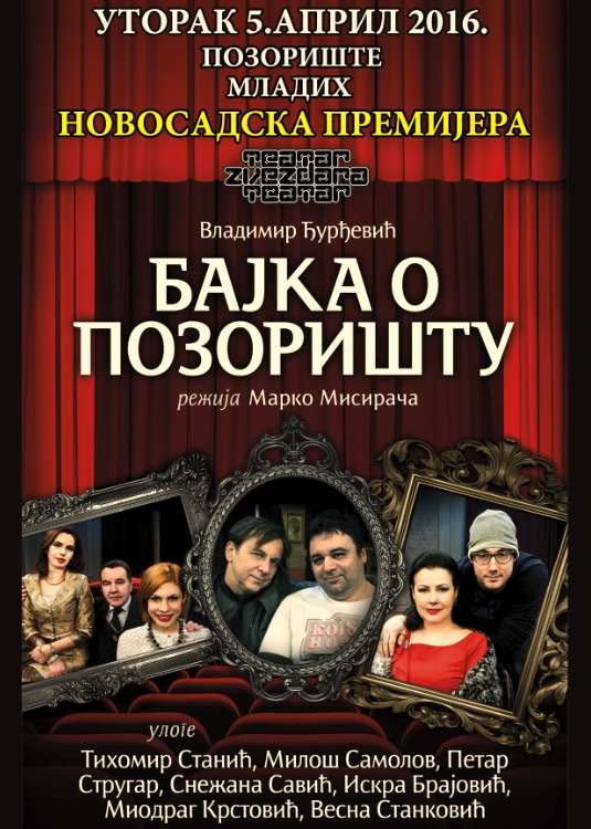 BAJKA O POZORIŠTU - Pozorište Mladih, Tiket Klub