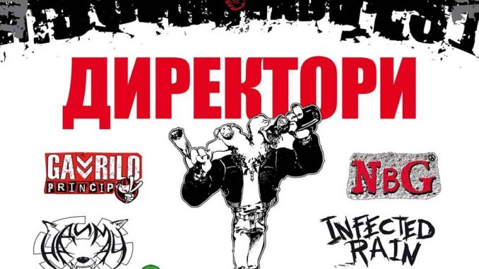 BELGRADE RIOT FEST - Dom omladine Beograda